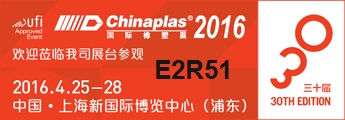 ChinaPlas 2016: vieni a trovarci all'E2R51