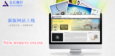 Nuovo sito web JINYI in linea